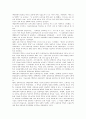 대학평준화의 의마와 가능성 - 독일과 비교 3페이지