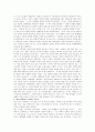 대학평준화의 의마와 가능성 - 독일과 비교 5페이지