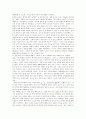 대학평준화의 의마와 가능성 - 독일과 비교 7페이지