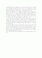 대학평준화의 의마와 가능성 - 독일과 비교 9페이지