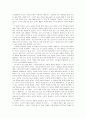 자아의 의미와 그 기능 2페이지