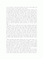 등소평 체제로의 전환과정 2페이지