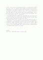 등소평 체제로의 전환과정 3페이지