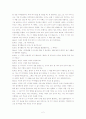 중국 토크쇼'실화실설' 번역본 2페이지