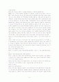 중국 토크쇼'실화실설' 번역본 5페이지