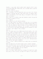 중국 토크쇼'실화실설' 번역본 9페이지