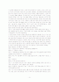 중국 토크쇼'실화실설' 번역본 10페이지