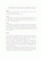 언어의 의미변화 14페이지