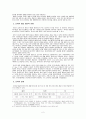 신어형성방법 2페이지