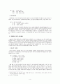 신어형성방법 4페이지