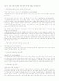 주택 임대차 보호법 8페이지
