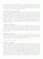주택 임대차 보호법 10페이지