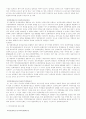 주택 임대차 보호법 11페이지