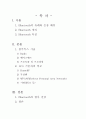 Bluetooth 1페이지