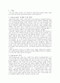 Bluetooth 2페이지