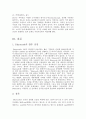 Bluetooth 6페이지