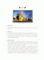 LCD와 PDP 비교, NAND Flash Memory에 대한 보고서 5페이지