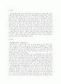 영화 봄,여름,가을,겨울 그리고 봄을 보고 2페이지