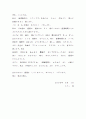 일본어로 선생님께 편지쓰기 1페이지