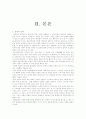 시의상징 3페이지