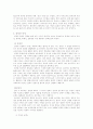 시의상징 4페이지