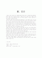 시의상징 14페이지