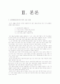 언어오용실태 2페이지