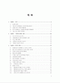 MS DEVELOPING USER INTERFACE 2페이지