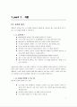 MS DEVELOPING USER INTERFACE 4페이지