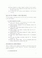 MS DEVELOPING USER INTERFACE 5페이지