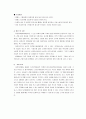 다짐시험 결과보고서 5페이지