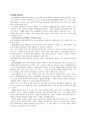브레인 스토리 1페이지