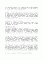 브레인 스토리 2페이지