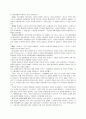 브레인 스토리 4페이지