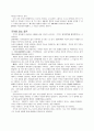 브레인 스토리 6페이지