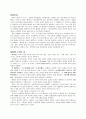 브레인 스토리 7페이지