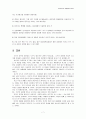 환경호르몬 7페이지