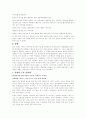잉카문명에 대해서 5페이지