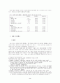 식물생리-식물의 온도스트레스 2페이지