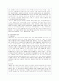 국내 혼혈인들에 대한 차별 및 현실적 문제에 대한 해결방안 3페이지