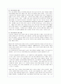 국내 혼혈인들에 대한 차별 및 현실적 문제에 대한 해결방안 5페이지