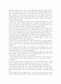 행복한 이기주의 2페이지