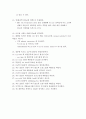 Miniprep of plasmid DNA 2페이지