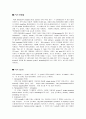 중합효소 연쇄 반응 3페이지