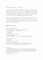 중합효소 연쇄 반응 4페이지