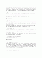 [사회과학] 레드망고 성공전략 10페이지