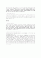 [사회과학] 레드망고 성공전략 11페이지