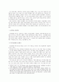 저소득층 아동급식지원사업 - 문제점과 종합적 대책 4페이지
