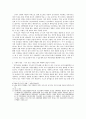 저소득층 아동급식지원사업 - 문제점과 종합적 대책 13페이지