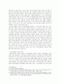 저소득층 아동급식지원사업 - 문제점과 종합적 대책 16페이지